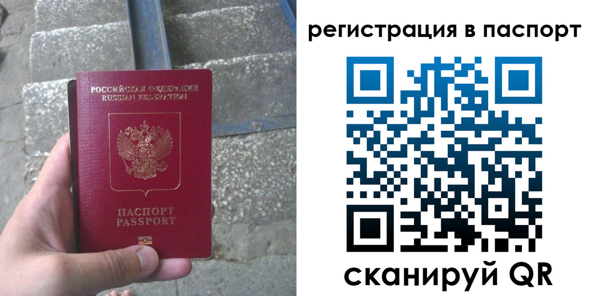 временная регистрация законно в Сарапуле