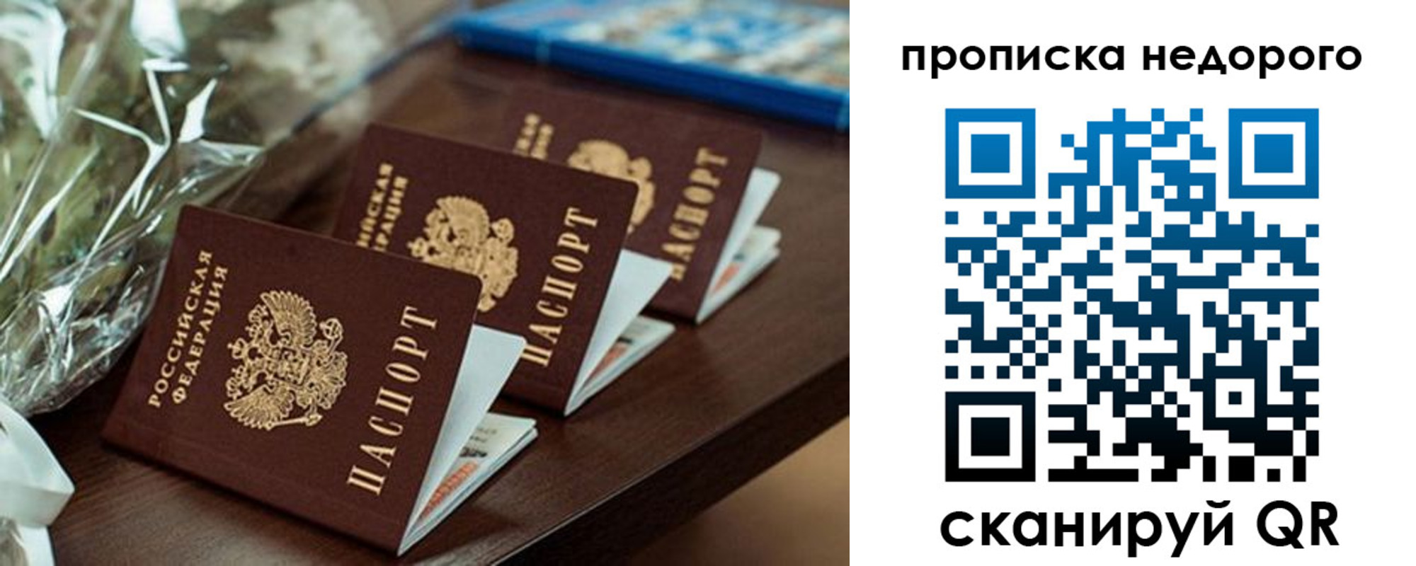 купить прописку в Сарапуле