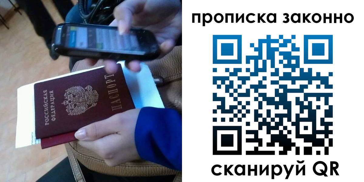 прописка ребенка в Сарапуле