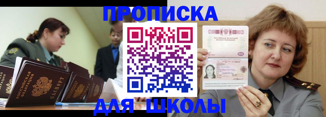 прописка для военкомата в Сарапуле