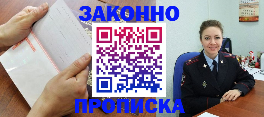 временная регистрация законно в Сарапуле