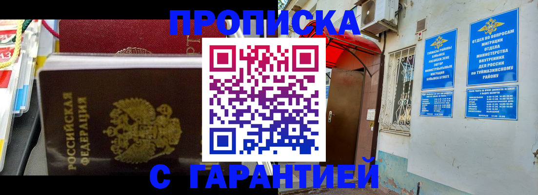 прописка паспорт в Сарапуле